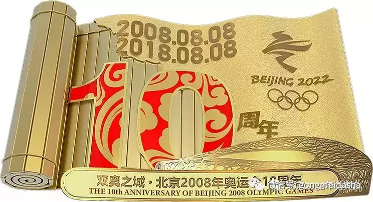 北京奥运会纪念邮票有哪些(8月8日发售，9款纪念北京奥运会10周年特许产品抢先看)