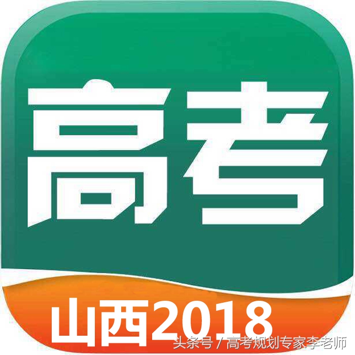浙江外国语学院2017分数线（2018年山西二本B类院校投档线）