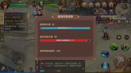 《自由幻想手游》日常一条龙，活跃轻松150