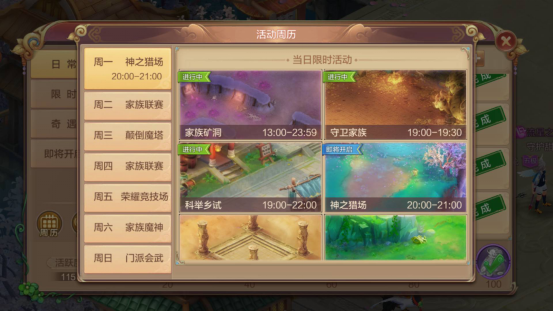 《自由幻想手游》日常一条龙，活跃轻松150