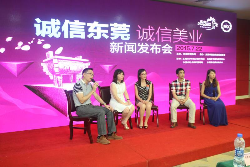 2018年度东莞市美容美发行业守法诚信企业名单公示