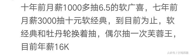 你们平时都抽什么价位的烟？网友：那要看别人丢什么烟头