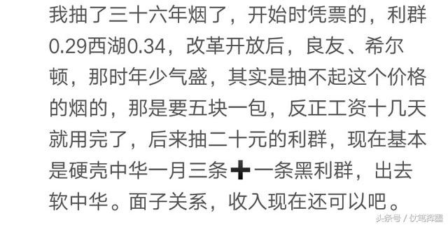 你们平时都抽什么价位的烟？网友：那要看别人丢什么烟头