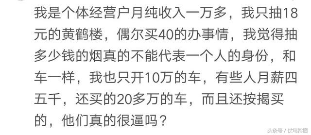 你们平时都抽什么价位的烟？网友：那要看别人丢什么烟头