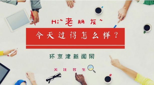 不限户籍、年薪12万！河北最新教师招聘来了！快看岗位表