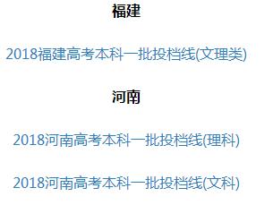 2019填报早知道——新疆2018年上海一本院校投档线汇总及数据分析