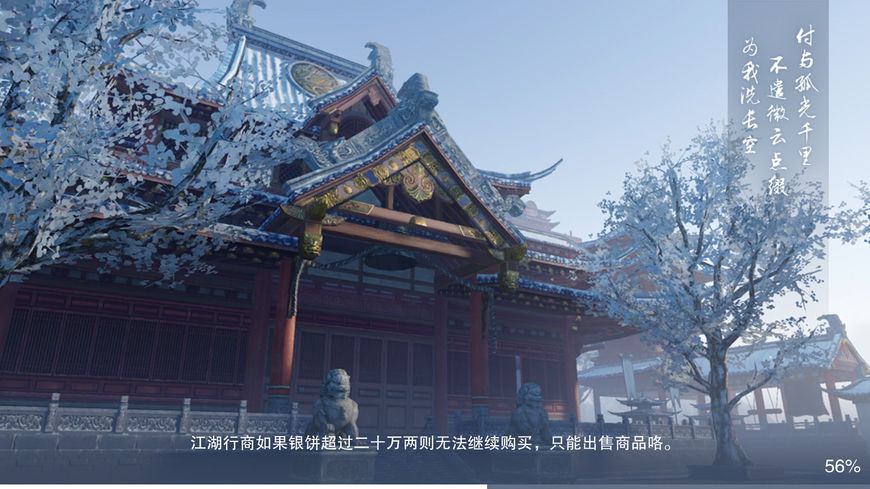 唯美3D古风手游 各大门派代表风景特色~网易《楚留香》梦境 家园