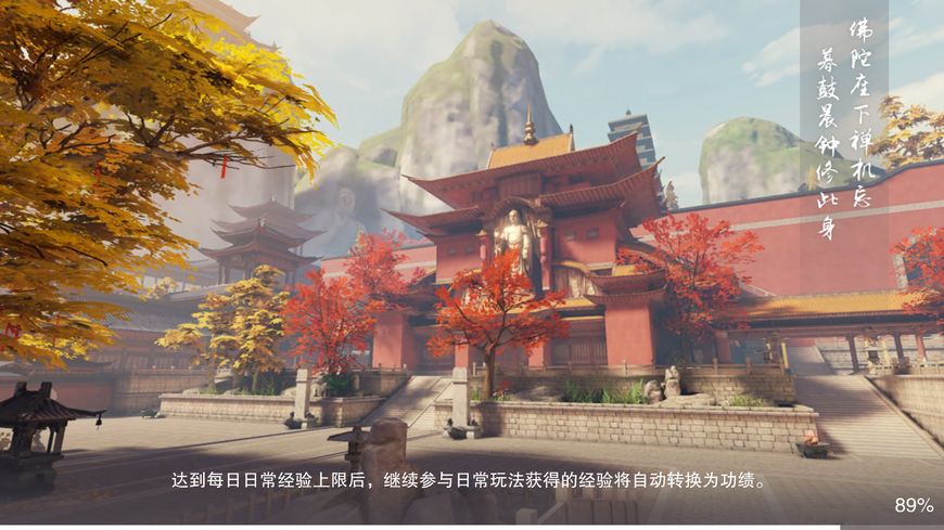唯美3D古风手游 各大门派代表风景特色~网易《楚留香》梦境 家园