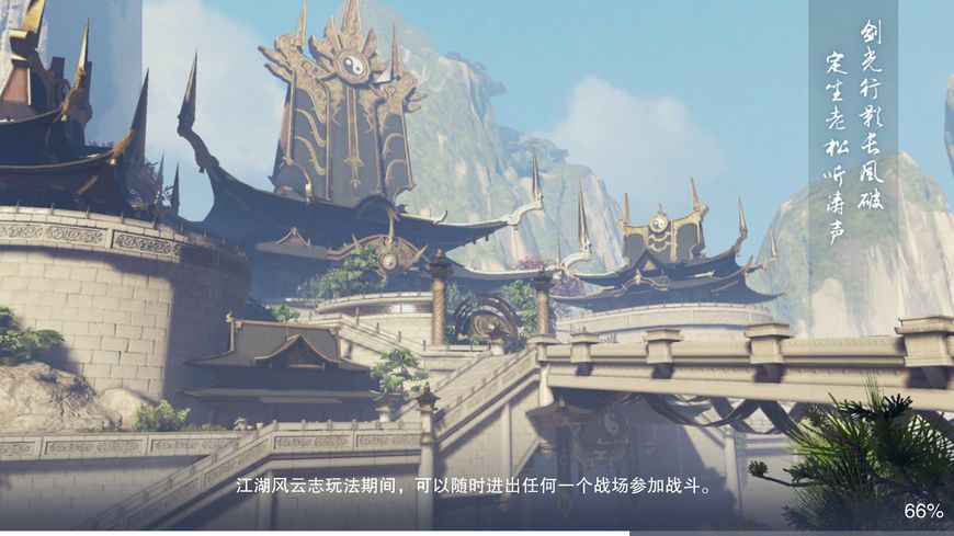 唯美3D古风手游 各大门派代表风景特色~网易《楚留香》梦境 家园