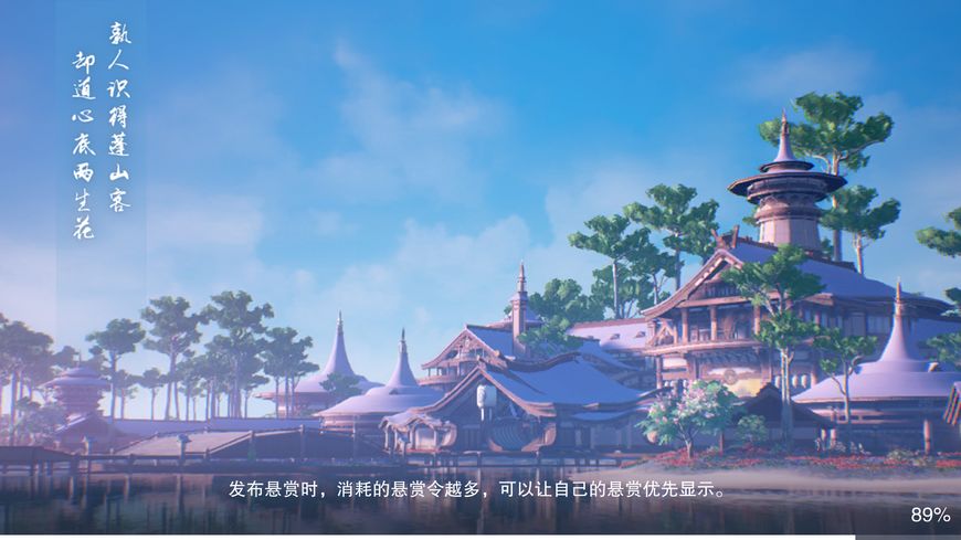 唯美3D古风手游 各大门派代表风景特色~网易《楚留香》梦境 家园