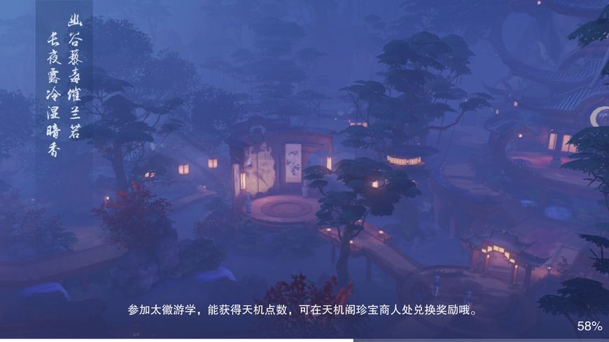 唯美3D古风手游 各大门派代表风景特色~网易《楚留香》梦境 家园