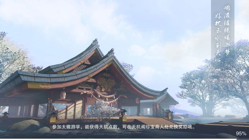 唯美3D古风手游 各大门派代表风景特色~网易《楚留香》梦境 家园