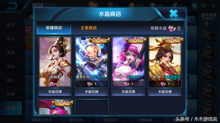 王者荣耀：武则天31句全台词，你听过女帝海洋之心的女高音吗？