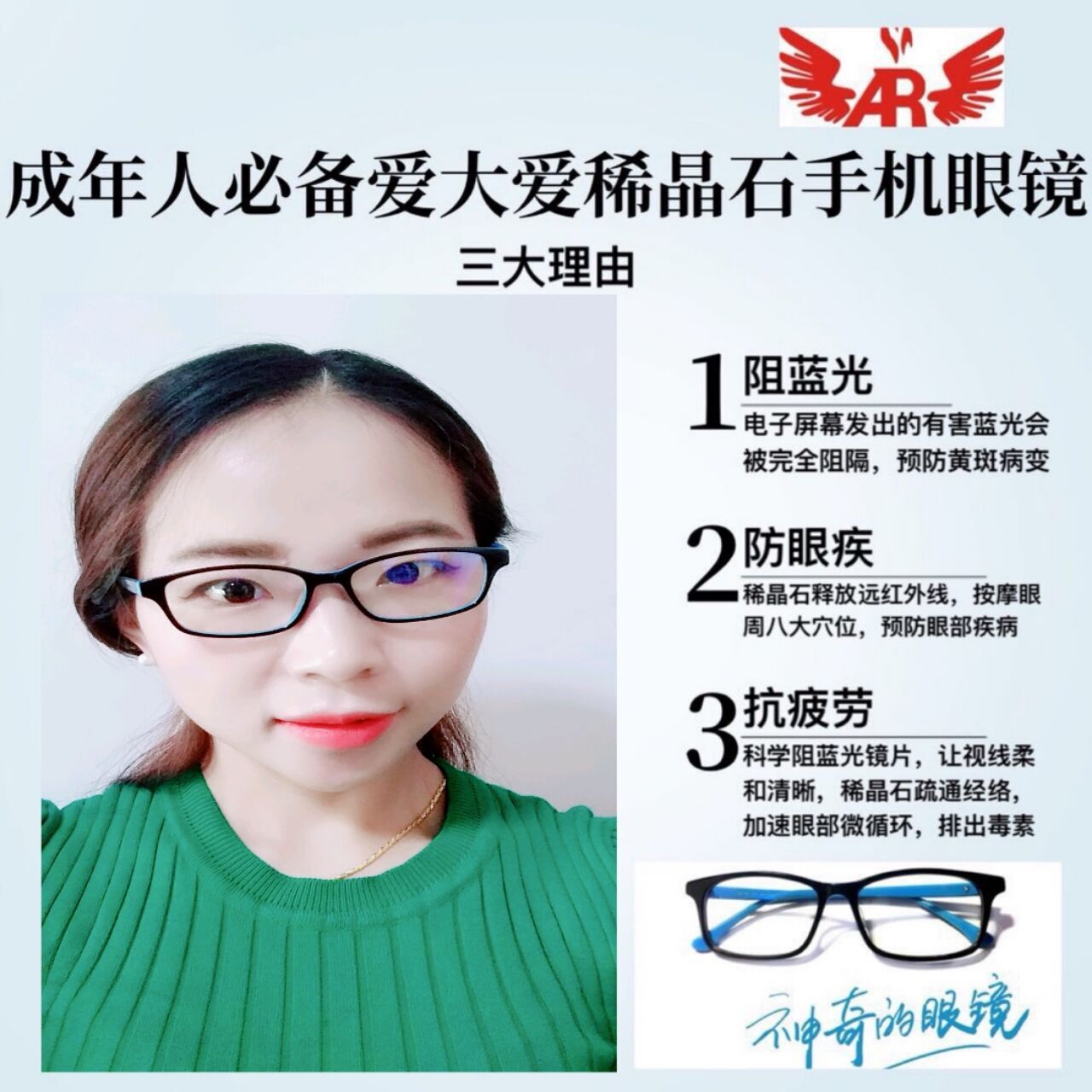 怎么保护眼睛？爱大爱手机眼镜效果好不好，代理怎么做