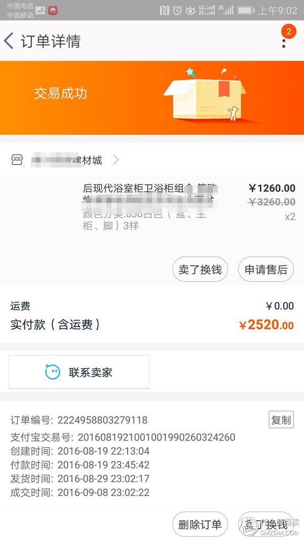 怕什么来什么，翻新洗漱台网购维权成功+各种漏水返修记