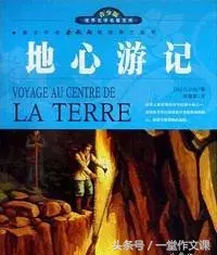 小学语文暑假作业攻略13:五六年级必读书籍导读、摘抄整理