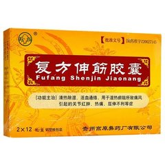 十种用于痛风的中成药