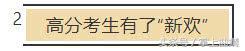 云南一本批次录取情况大盘点！高分考生最青睐这些专业……