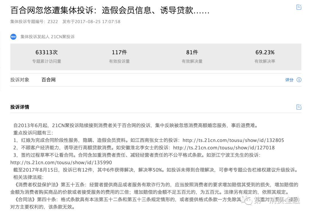 这家公司贷款给你谈恋爱，有3.1亿注册用户，拟参股消费金融公司