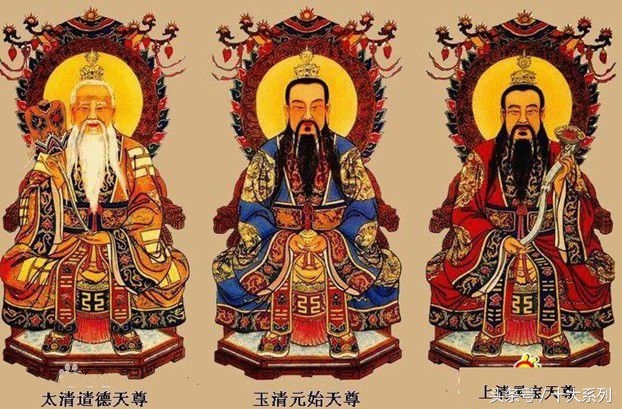 中国道教神话—道教三清
