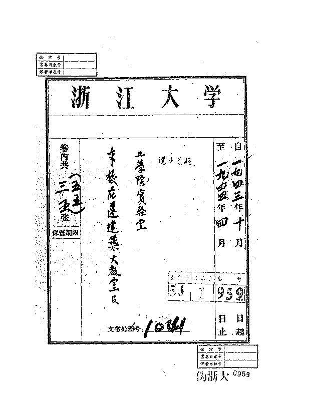 85年不离不弃！仍在工作的浙大“传家宝”，太多故事令人肃然起敬！