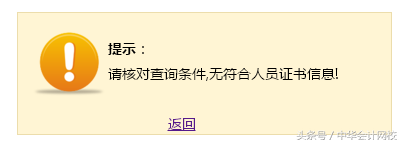 恭喜初级考生！2018年初级会计职称考试证书可以查询了！