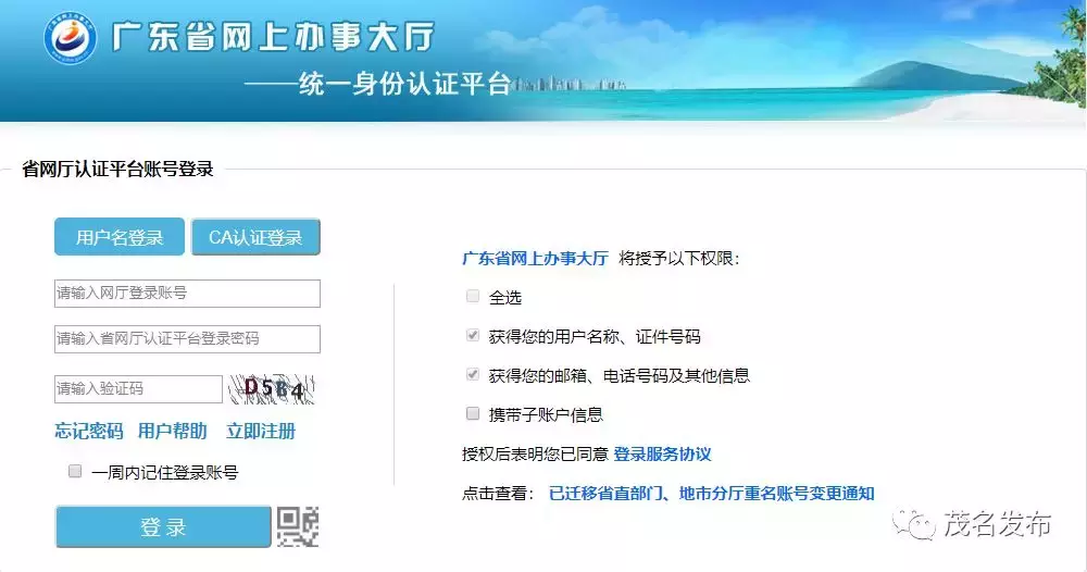 抓紧！退役士兵可免费读茂名这4间技校！报名方法看这里