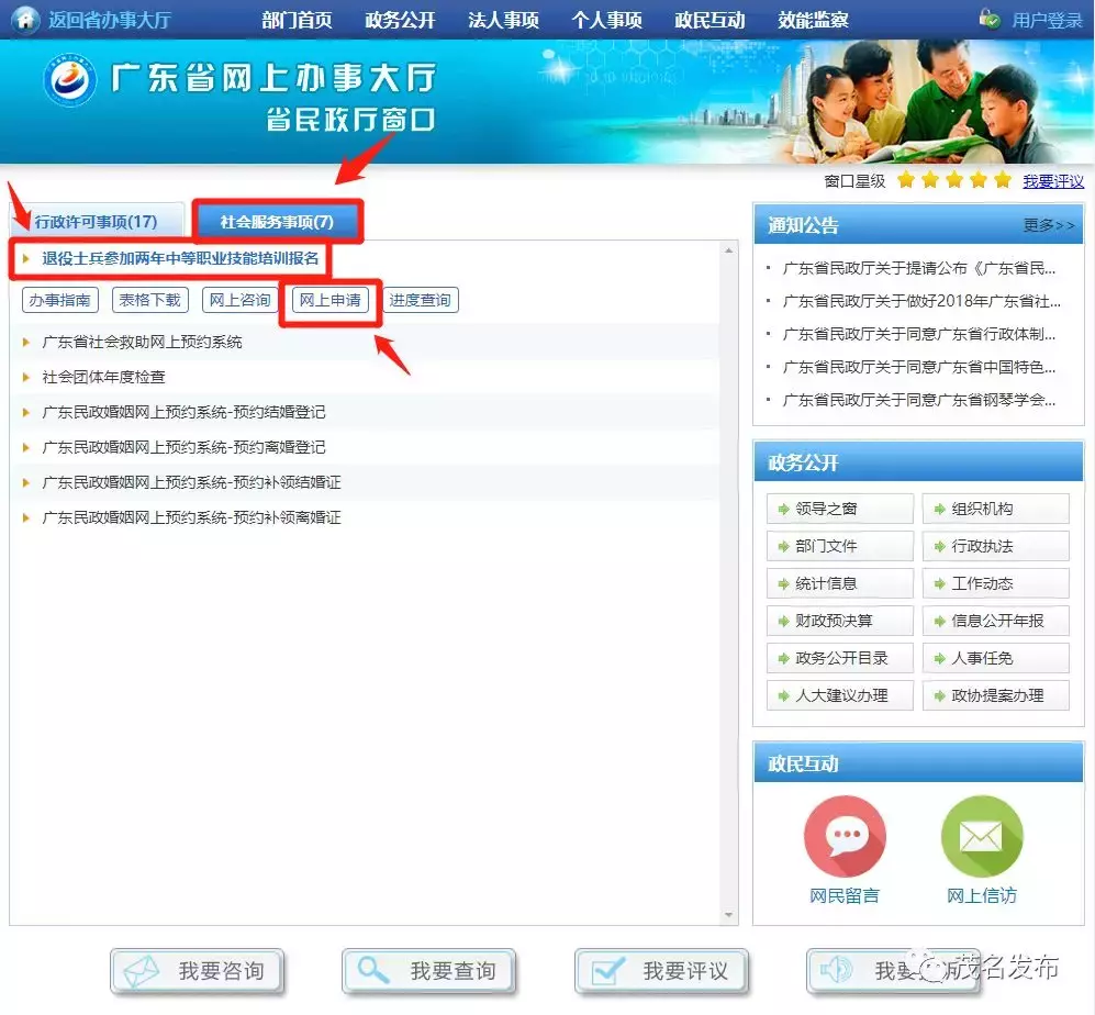 抓紧！退役士兵可免费读茂名这4间技校！报名方法看这里