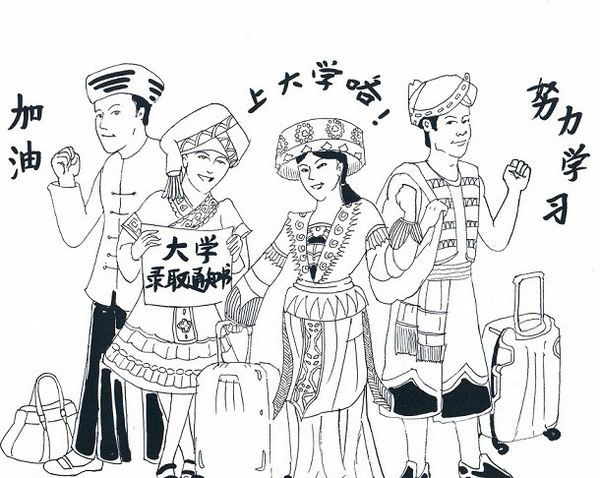 少数民族高考加20分 录取线又降低80分读重点大学预科