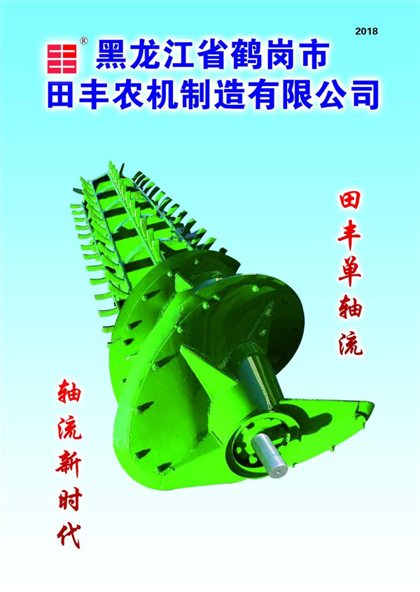 收割機中的這個秘密武器，可以讓你的收成增加十倍