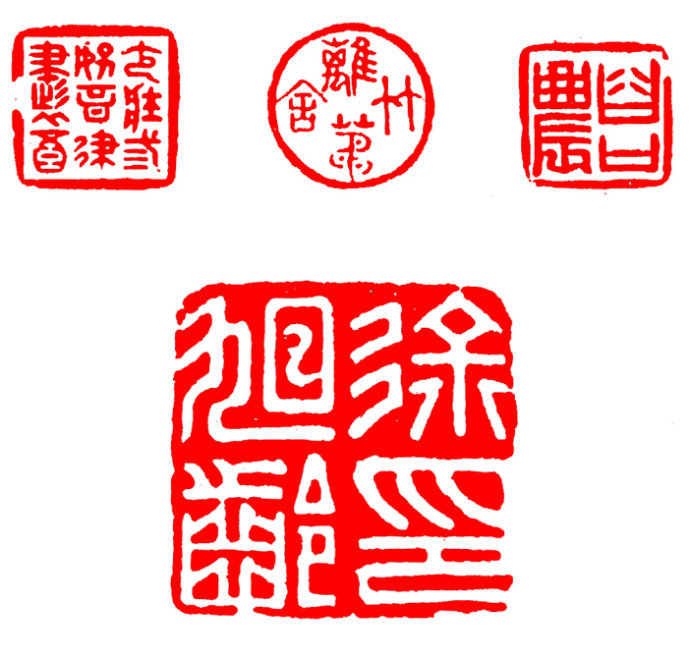 篆刻入门：最全的篆刻教学指南（下）