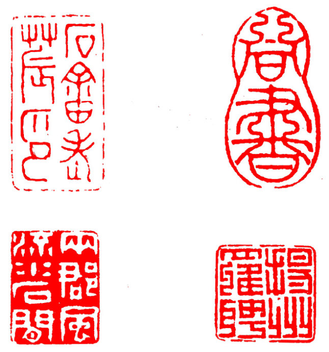 篆刻入门：最全的篆刻教学指南（下）