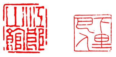 篆刻入门：最全的篆刻教学指南（下）