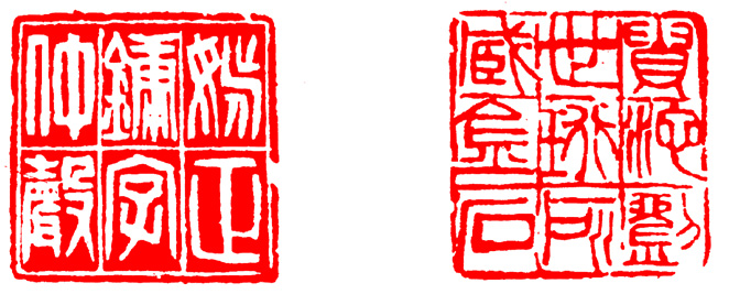 篆刻入门：最全的篆刻教学指南（下）