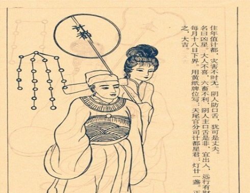 “九曜星君”九年一轮回~看看你今年命犯何星