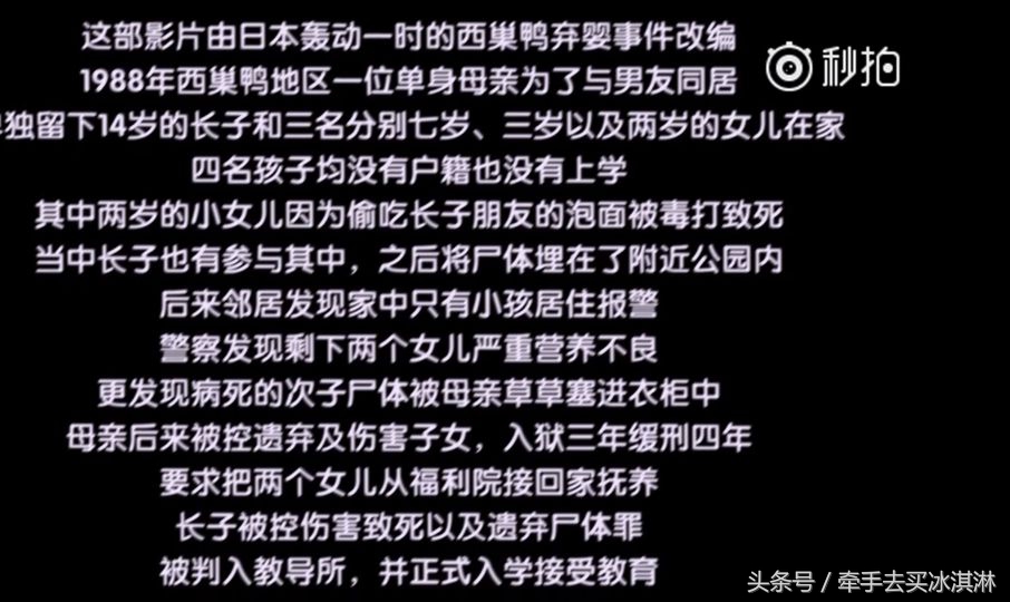 西巢鸭弃婴事件：偷吃泡面被毒打致死，小儿子病死被草草塞进衣柜