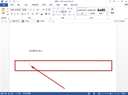 Word空白页总删除不了？最简单高效的方法都在这了