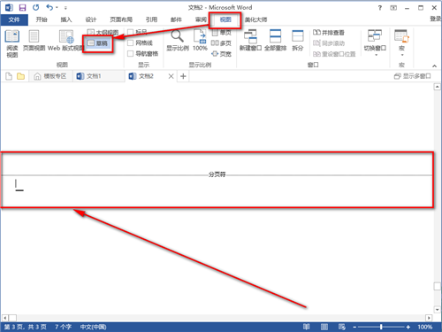 Word空白页总删除不了？最简单高效的方法都在这了