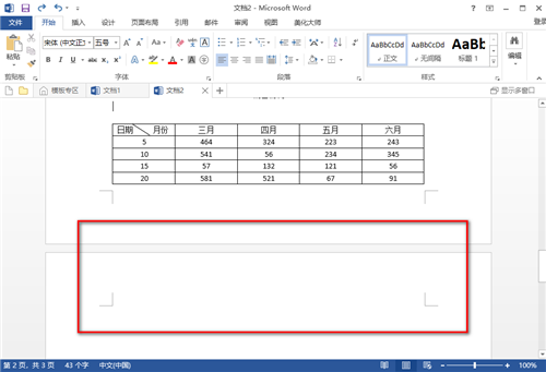 Word空白页总删除不了？最简单高效的方法都在这了