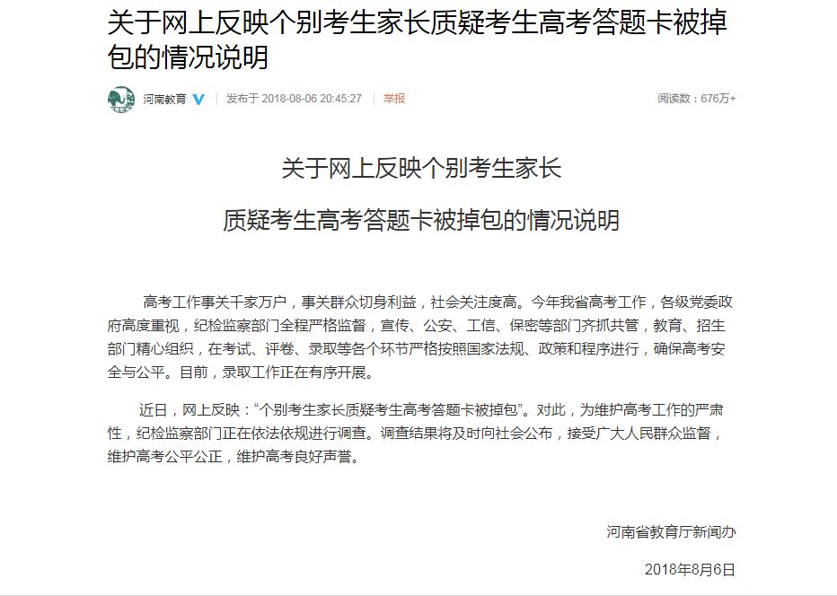 苏小妹 高考（让子弹再飞一会儿）