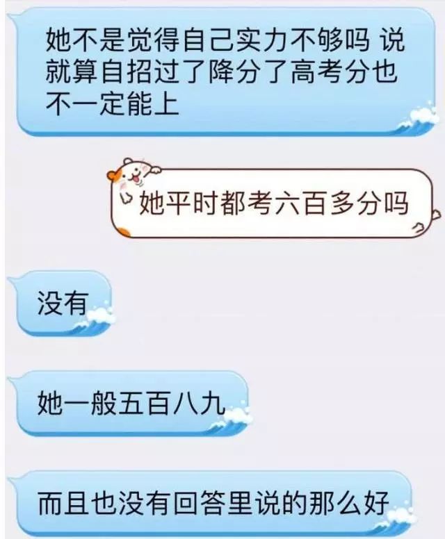 让子弹再飞一会儿，高考答题卡掉包案大逆转！同学：她考试是乱写