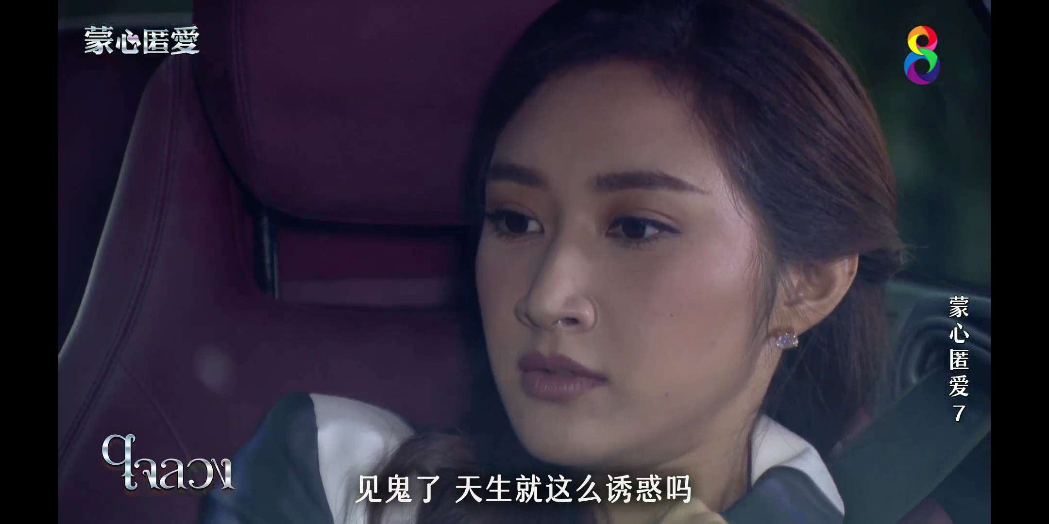 不可错过的泰国电视剧《掩藏心藏爱》，以男性的爱情故事为满分，再次让少女的心爆发。