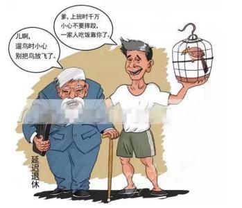 法定退休年龄最新规定,法定退休年龄最新规定2022