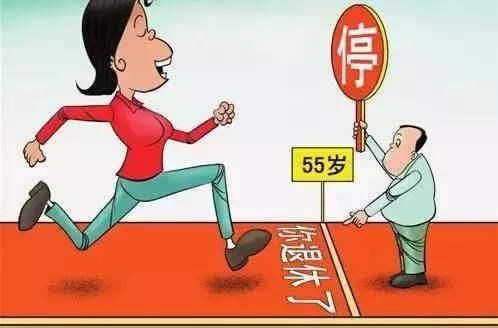 法定退休年龄最新规定,法定退休年龄最新规定2022