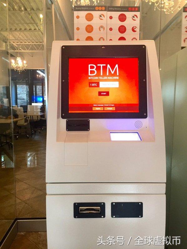 币圈：比特币ATM机遭恶意程式，称可直接换成现金