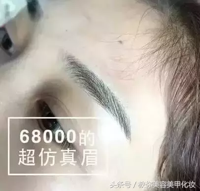 来欣赏一下万元级别定制的半永久眉毛!