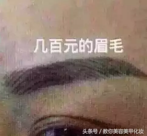 来欣赏一下万元级别定制的半永久眉毛!
