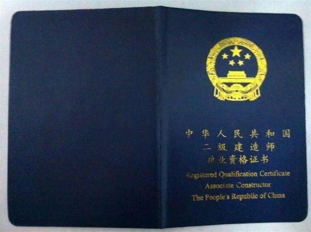一级建造师证书挂靠收益排行榜