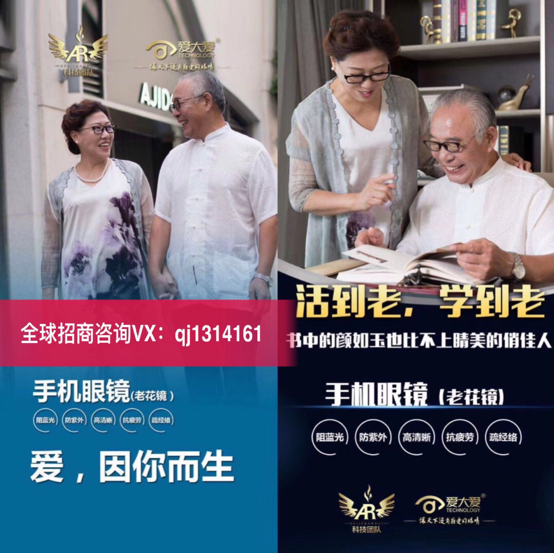 怎么保护眼睛？爱大爱手机眼镜效果好不好，代理怎么做