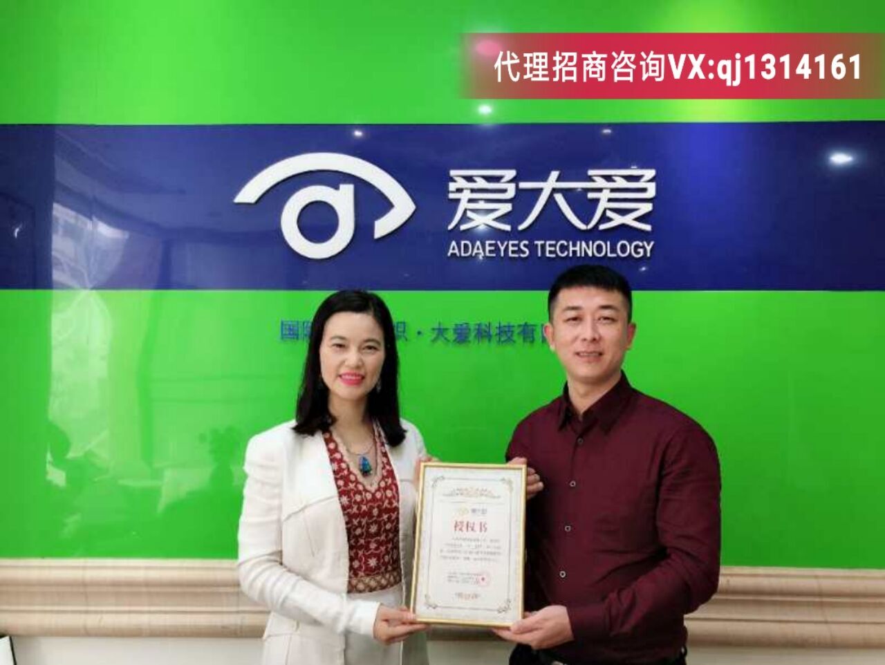 怎么保护眼睛？爱大爱手机眼镜效果好不好，代理怎么做